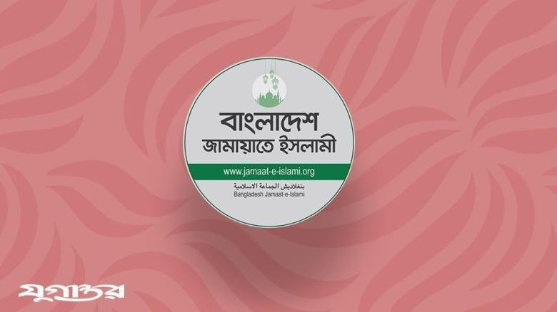 উল্লাপাড়ায় জাসদের ৩শ নেতাকর্মীর জামায়াতে যোগদান