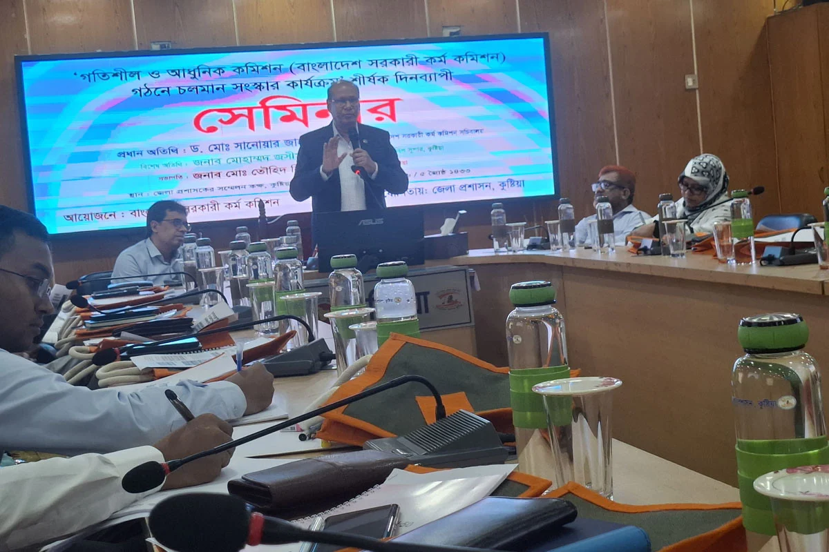 কুষ্টিয়ায় পিএসসির চলমান সংস্কার কার্যক্রম শীর্ষক দিনব্যাপী সেমিনার